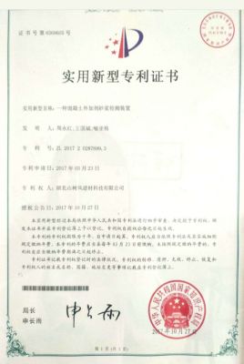 一種混凝圭外加劑砂漿檢測裝置